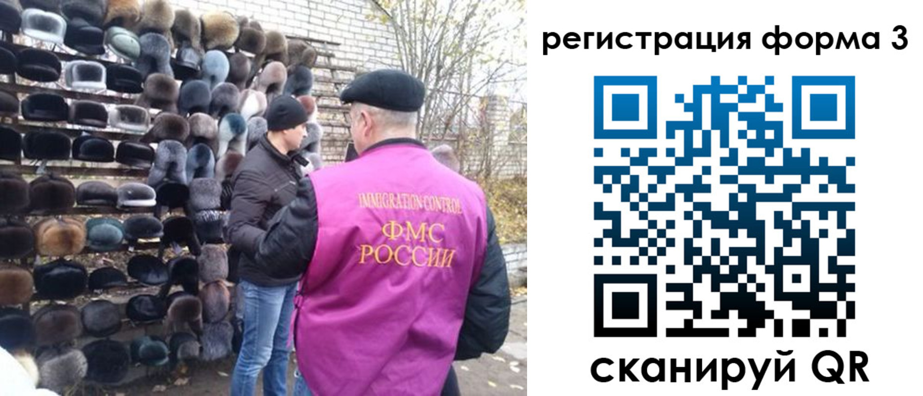 прописка от собственника в Гвардейске