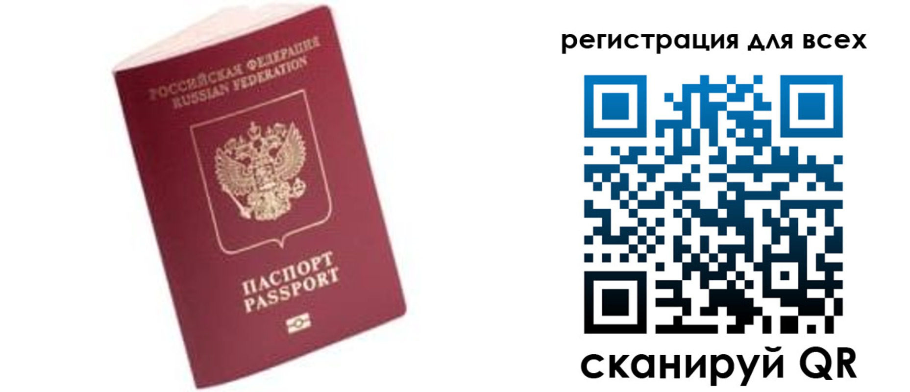 где прописаться в Гвардейске