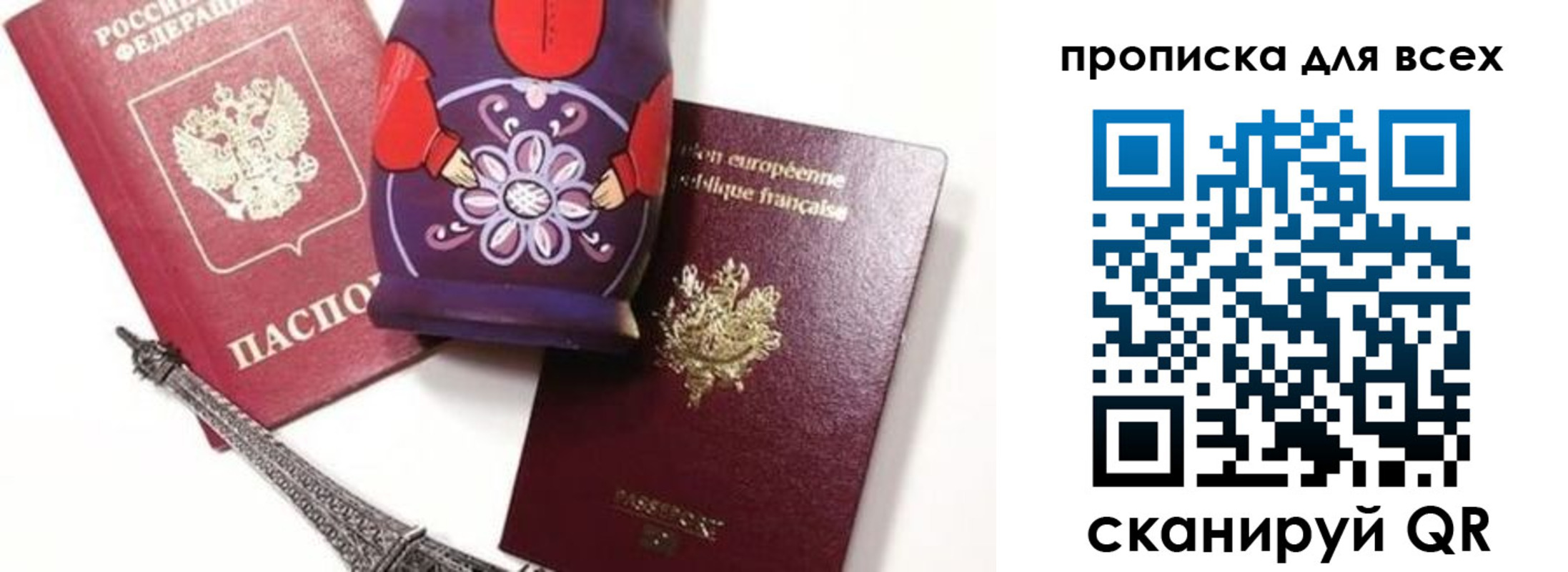 временная регистрация поиск в Гвардейске