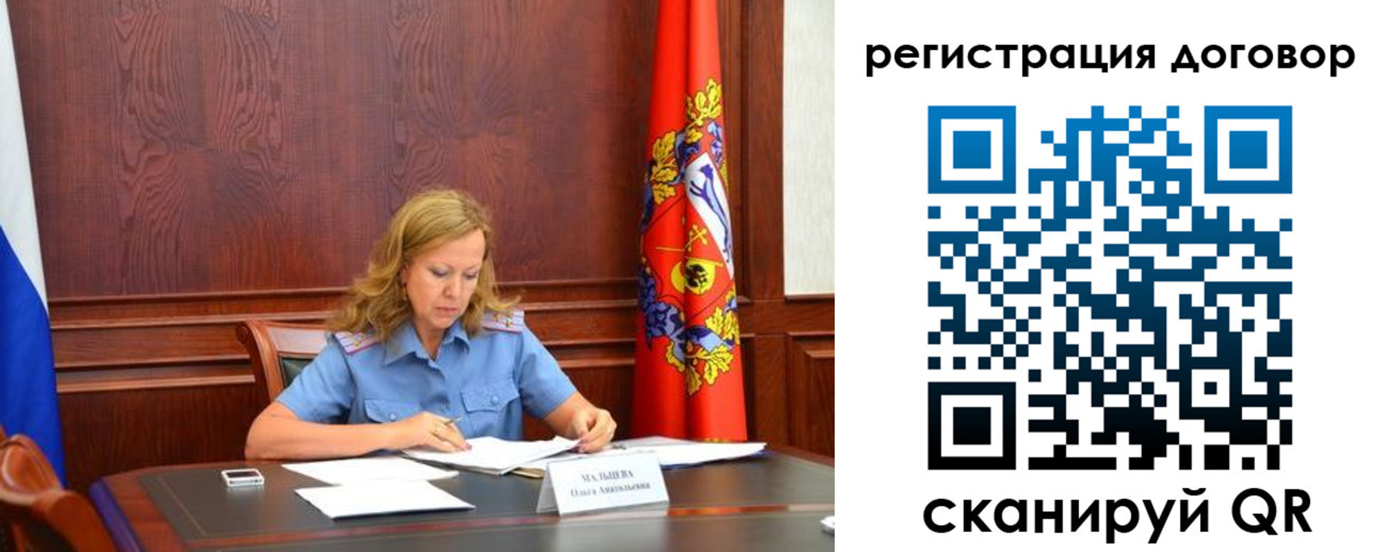 временная регистрация в квартире в Гвардейске