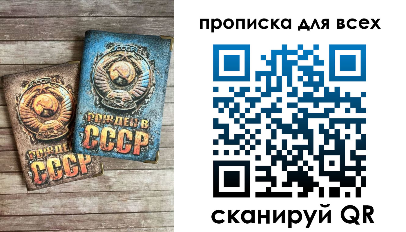 прописка от собственника в Гвардейске