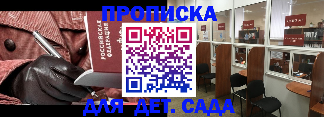 временная регистрация для всех в Гвардейске