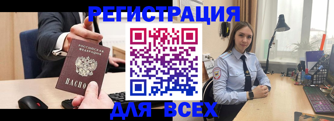 прописка от собственника в Гвардейске