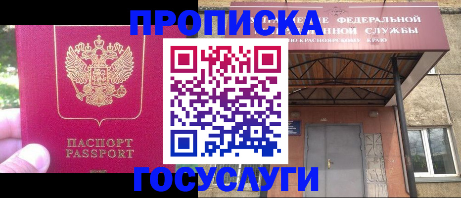 прописка поиск в Гвардейске