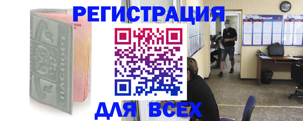 где прописаться в Гвардейске