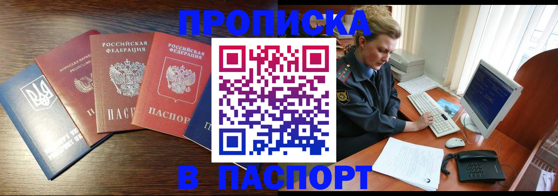 временная регистрация поиск в Гвардейске