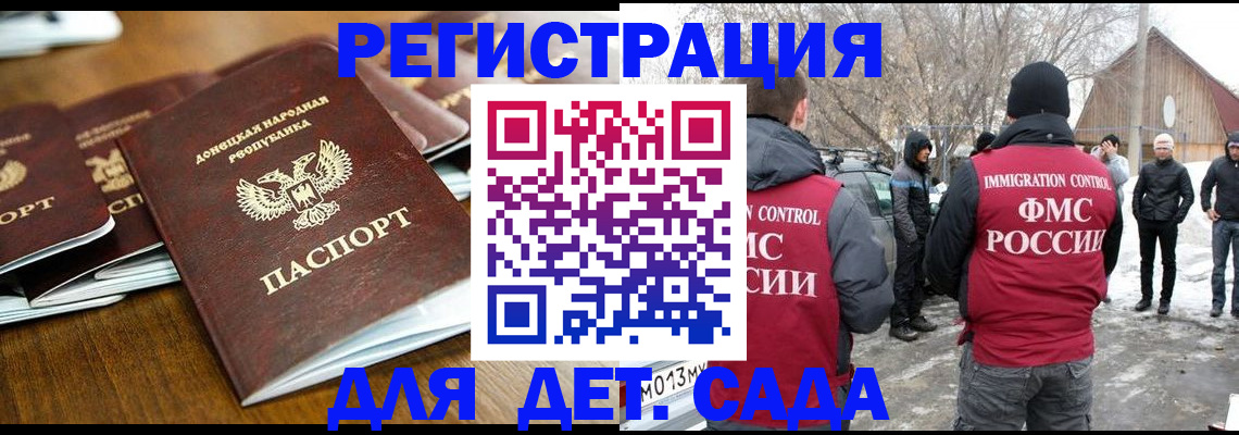 прописка ребенка в Гвардейске