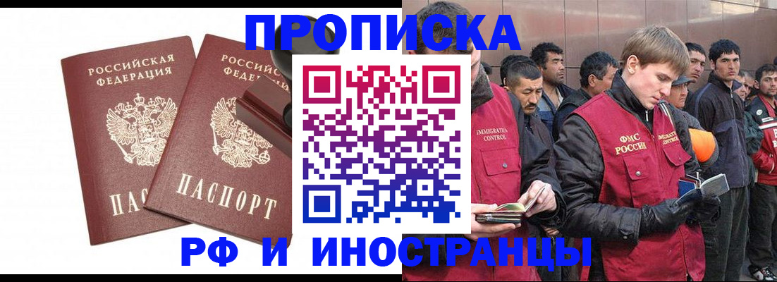 временная регистрация собственник в Гвардейске