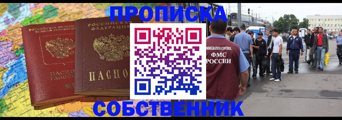 временная регистрация законно в Гвардейске