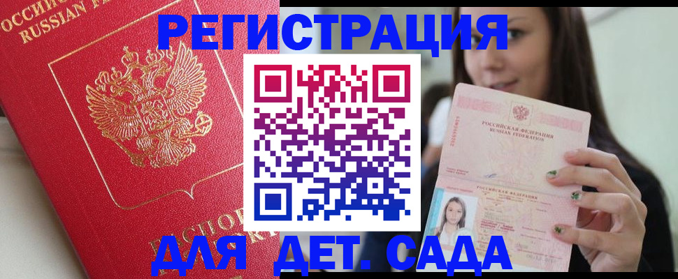 где прописаться в Гвардейске